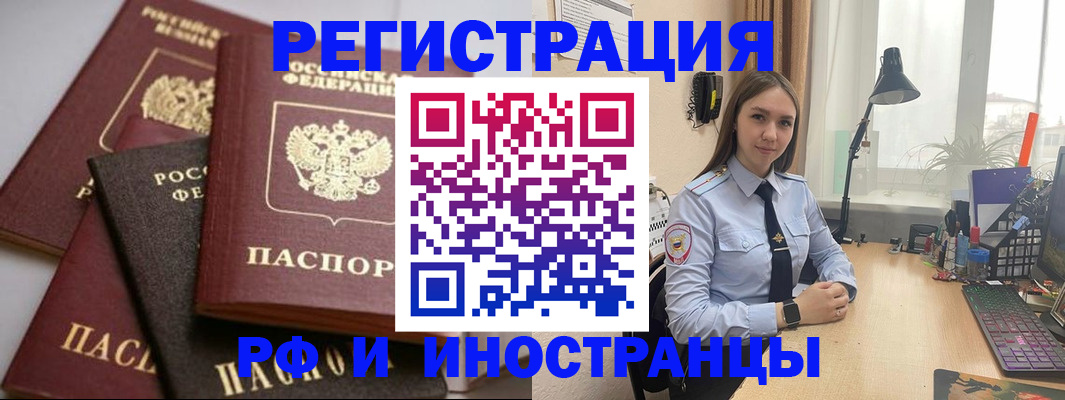 временная регистрация госуслуги в Бахчисарае