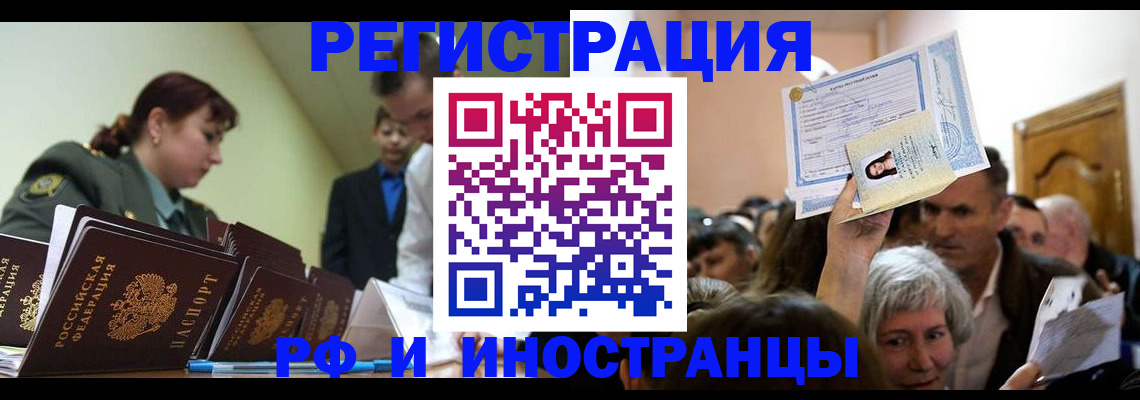 прописка паспорт в Бахчисарае