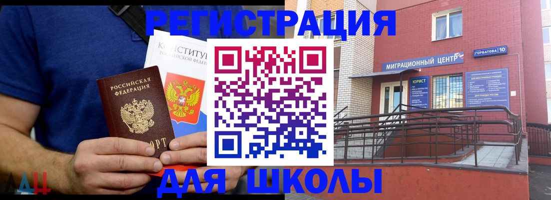 временная регистрация для всех в Бахчисарае